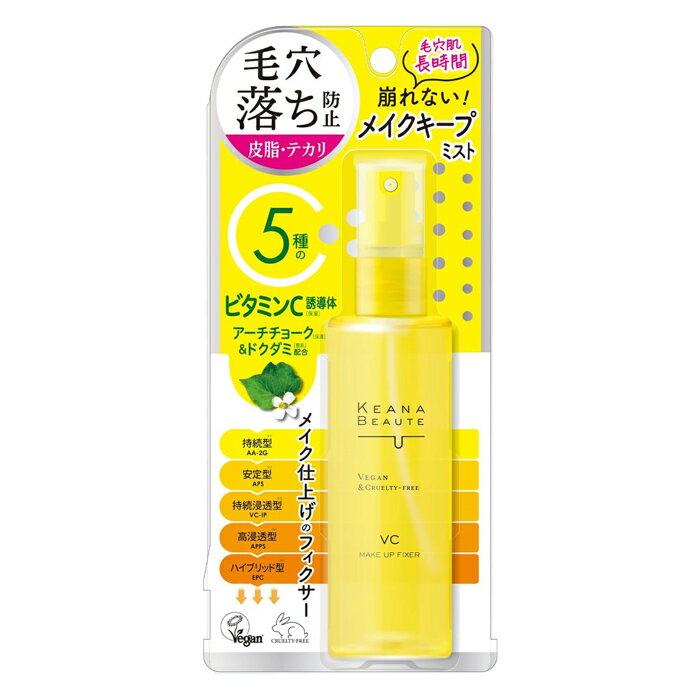 [明色化粧品]ケアナボーテ メイクアップフィクサー 85ml (ミスト 毛穴 ビタミンC 化粧崩れ防止 メイクキープ)