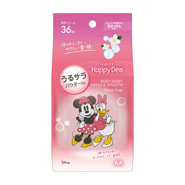 [マンダム]ハッピーデオ ボディシート 花せっけんの香り 36枚入り (ボディ用 うるサラパウダーin 清潔..