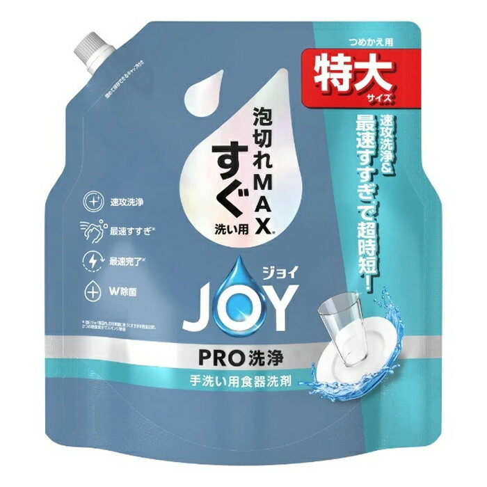 P&G ジョイ PRO洗浄 食器用洗剤 すぐ洗い用 つめかえ 特大 650ml(詰替 手洗い用食器洗剤 泡切れ すすぎ短縮)のサムネイル