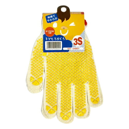 【ゆうパケット配送対象】川西工業 子ども手袋 すべり止め付 Sサイズ K2929 1双入り(軍手 幼児 綿 やわらかい)(ポスト投函 追跡ありメール便)