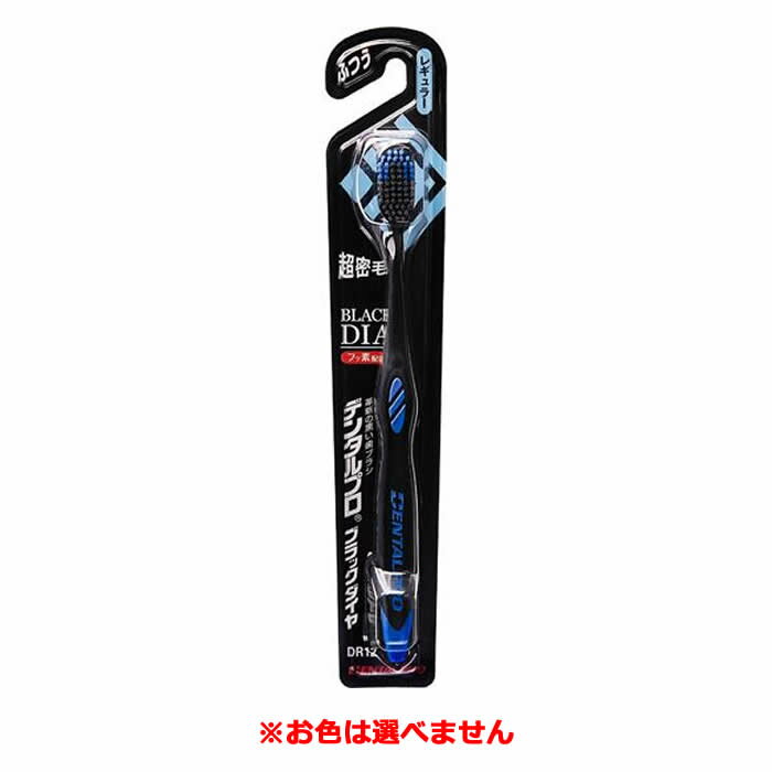 規格概要 毛の硬さ：ふつう 耐熱温度：80度 材質 ★柄の材質 本体部分：ポリプロピレン ラバー部：SBC ★毛の材質 飽和ポリエステル樹脂 ご使用上の注意 ・歯グキをいためないように軽めの力で磨いてください。 ・ご使用後は流水で充分洗い、水を切って風通しのよいところに保管して下さい。 ・変色・変形の恐れがありますので塩素系殺菌剤・漂白剤・熱湯などにはつけないでください。 ・毛先がひらいたらとりかえましょう。 内容量 1本 原産国 日本 製造元 デンタルプロ 検索用文言 【ゆうパケット配送対象】[デンタルプロ]ブラックダイヤ レギュラー ふつう 1本(歯ブラシ 口腔ケア 歯磨き 黒の特殊毛 フッ素配合)(ポスト投函 追跡ありメール便) 広告文責 株式会社ケンコーエクスプレス TEL:03-6411-5513歯磨きの質を高めるフッ素配合ダイヤ毛+黒の特殊毛 ●ブラシ先端に4つの角を持つダイヤ毛(フッ素配合)が奥歯の裏側のしつこい歯垢も効果的に除去 ●歯垢除去に優れた黒の特殊毛(プラチナコロイドセラミックス入り)を使用