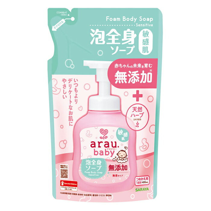 使用方法 適量を手などにとり、やさしく洗った後、十分にすすいでください。 成分 水、グリセリン、カリ石ケン素地、加水分解カンジダボンビコラエキス、クエン酸、炭酸K、炭酸水素K、シソ葉エキス、BG 注意事項 ●保管上の注意 ・保護者監視のもと、置き場所に注意する。 ・直射日光の当たらない冷暗所に保管する。 ・極端な低温環境下で保管すると沈殿が生じポンプの動作不良が生じることがあるが、性能に問題はないので常温に戻し使用する。 ●つめかえ注意 かならず、アラウ.ベビー泡全身敏感肌(つめかえよう)を使用する。他製品ではポンプ故障や、泡が出ないことがある。 原産国 日本 区分 化粧品 製造元 サラヤ株式会社 検索用文言 [サラヤ]arau.baby アラウベビー 泡全身ソープ 敏感肌 無香タイプ 詰替用 400ml(赤ちゃん ボディソープ ベビーソープ) 広告文責 株式会社ケンコーエクスプレス TEL:03-6411-5513月齢で変化するデリケートなお肌に ●きめ細やかでなめらかな泡がお肌をやさしく包み込み、すこやかな肌に導くベビーソープ。 ●ピュアな植物性のせっけんに「肌すこやか成分」配合で、洗浄成分を「残さず」お肌本来のうるおいは「守る」サラヤ処方です。 ●せっけんならではのすすぎの良さは残しながらも、ツッパリの感じにくい洗い上がりです。 ●ボトルはママが赤ちゃんを抱えながら片手でラクラク手にとって洗える泡ポンプタイプ。 ●さらに、赤ちゃんの未来を守るパッケージを採用。 ●「赤ちゃんの未来を育む」ためのベビーソープです。 ●せっけん濃度を抑えながらも、吸い付くような泡を実現。 ●「敏感肌」さんにおすすめ。 ●香り付きが苦手な方に無香タイプ。 ●うるおい天然ハーブエキス「シソ葉」を配合。