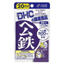 ▼クーポン配布中▼【ゆうパケット配送対象】DHC ヘム鉄加工食品 約20日分(ポスト投函 追跡ありメール便)