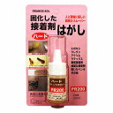 内容量 20mL 製造元 銅市 検索用文言 固化した接着剤はがしハード【J】 広告文責 株式会社ケンコーエクスプレス TEL:03-6411-5513人と環境に優しい天然素材使用の剥離剤 ●ガラス、金属、セラミックス、コンクリートなどに付いた頑固な接着剤やペンキの汚れを落とします。 ●使用後速やかに拭き取るか、水洗いすればプラスチック類にも使用可能です。 ●あらかじめ目立たないところでテストしてからご使用ください。