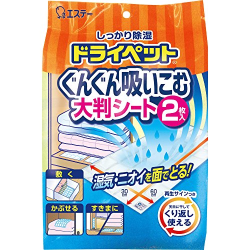 [エステー]ドライペット ぐんぐん吸いこむ大判シート 2枚入