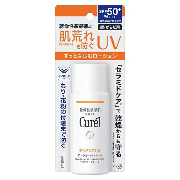 【ゆうパケット配送対象】キュレル UVローション SPF50＋ 60ml (キュレル ローション 日焼け止め UV 乾燥肌 敏感肌 保湿 低刺激 紫外線対策 グッズ UV対策 赤ちゃん ベビー 子供 サンスクリーン UVケア)(ポスト投函 追跡ありメール便)