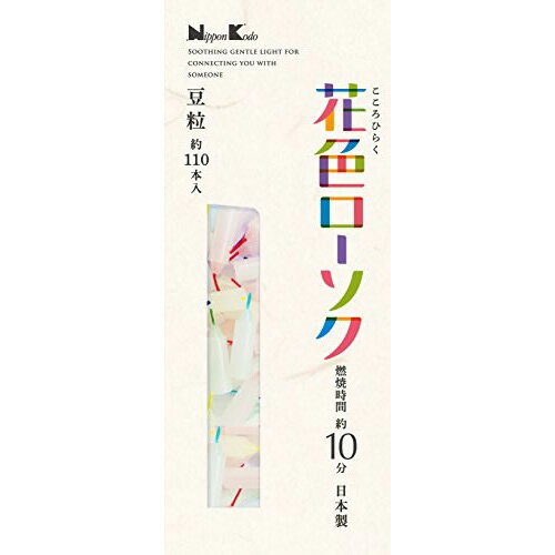 [日本香堂]花色ローソク 豆粒 約110本入
