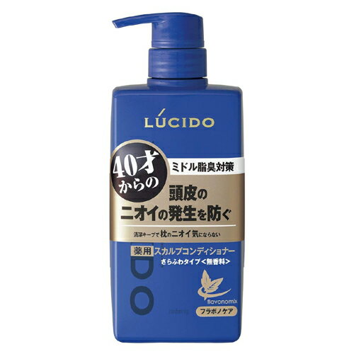 ルシード 薬用ヘア&スカルプコンディショナー 450g (LUCIDO) (医薬部外品)