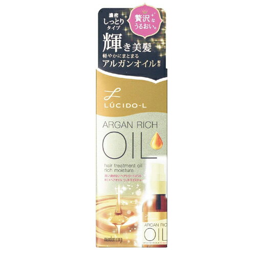 ルシードエル ヘアオイル ルシードエル オイルトリートメント #EXヘアオイル リッチモイスチャー 60ml (ルシードL ルシード・エル LUCIDO-L)