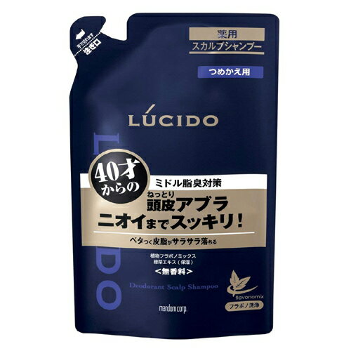 ルシード 薬用スカルプデオシャンプー つめかえ用 380ml (LUCIDO) (医薬部外品)