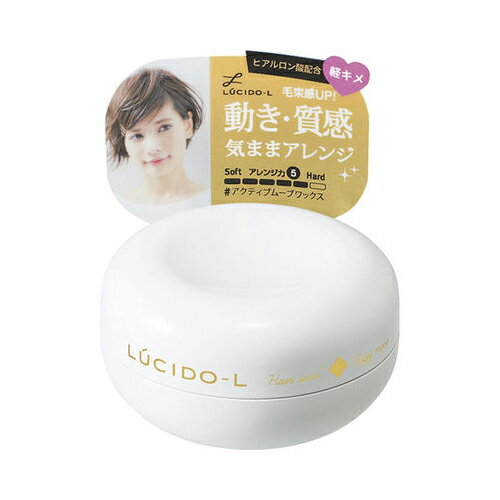 ルシードエル #アクティブムーブワックス 60g (ルシードエルL ルシードエル・エル LUCIDO-L)