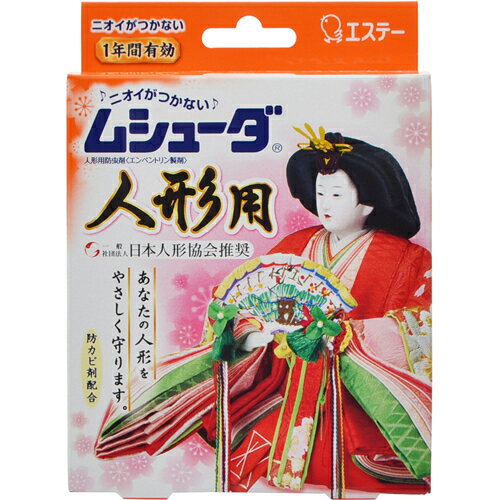 ムシューダ 人形用 8個(2個×4包)　　upup7