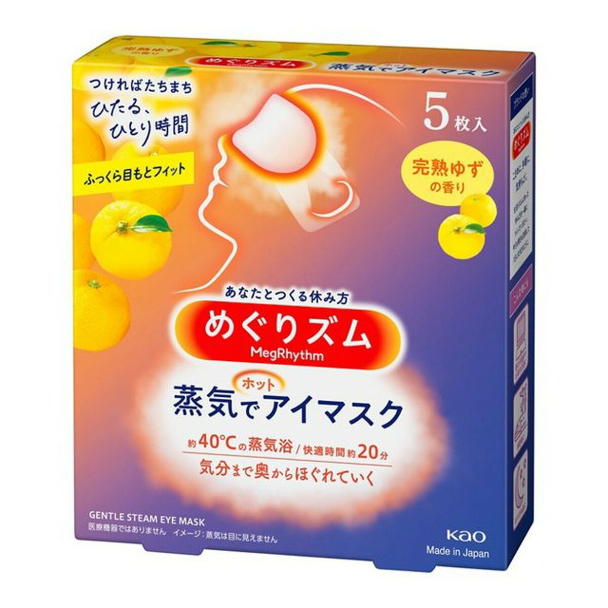 花王 めぐりズム 蒸気でホットアイマスク 完熟ゆずの香り 5枚入のサムネイル