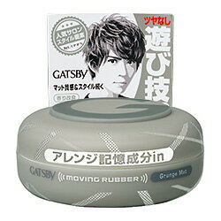 GATSBY（ギャツビー）ムービングラバー グランジマット 80g (ヘアケア メンズ 男性用 整髪料 ヘアスタイリング剤)