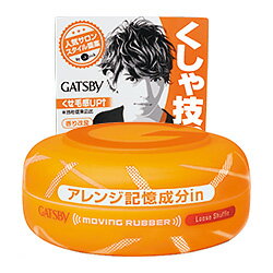 GATSBY(ギャツビー)ムービングラバー ルーズシャッフル 80g