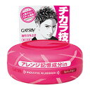 GATSBY（ギャツビー）ムービングラバースパイキーエッジ80g(ヘアケアメンズ男性用整髪料ヘアスタイリング剤)