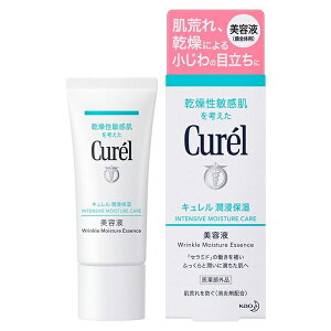 【ゆうパケット配送対象】花王 キュレル 潤浸保湿 美容液　40g キュレル 乾燥肌 敏感肌 保湿ケア 花王 保湿 低刺激【医薬部外品】(ポスト投函 追跡ありメール便)