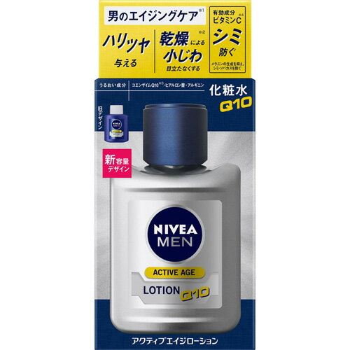 花王 ニベアメン アクティブエイジローション 110ml メンズ化粧水 【医薬部外品】