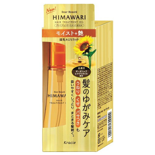 [クラシエ]ディアボーテ プレミアムトリートメントオイル(モイスト) ヘアオイル 60ml