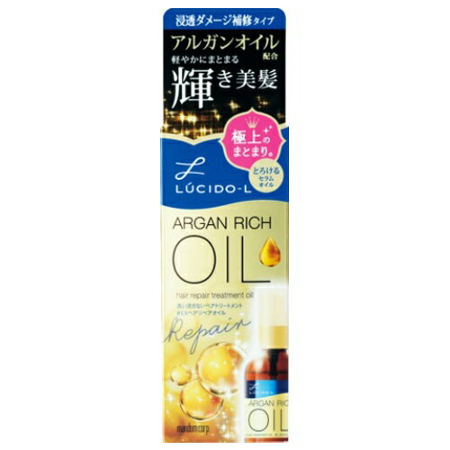 LUCIDO-L(ルシードエル) オイルトリートメント #EXヘアリペアオイル 60ml アルガンオイル 洗い流さないトリートメント