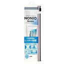 【ゆうパケット配送対象】ライオン ノニオ NONIO Mobile 携帯用ハミガキ・ハブラシセット(歯ブラシ はぶらし)(ポスト投函 追跡ありメール便)