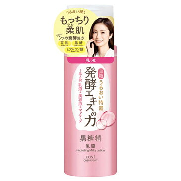 KOSE コーセー 黒糖精 しっとり乳液 150ml