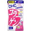 【ゆうパケット配送対象】DHC コラーゲン 20日分 （美容サプリメント サプリ サプリメント 粒）(ポスト投函 追跡ありメール便)