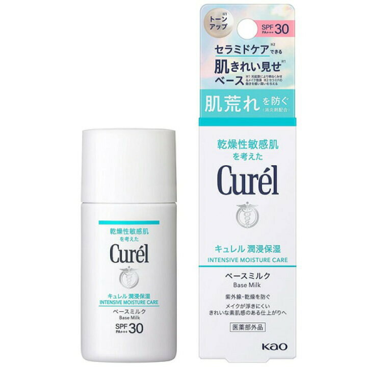 【ゆうパケット配送対象】花王キュレル UVミルク SPF30 30ml (キュレル 日焼け止め UV 紫外線対策 グッズ UVカット UVケア キュレル 乳液)(ポスト投函 追跡ありメール便)のサムネイル
