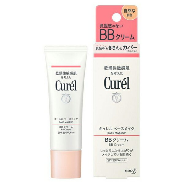 【ゆうパケット配送対象】花王 キュレル ベースメイク BBクリーム 自然な肌色 35g 乾燥肌/敏感肌/保湿/低刺激(ポスト投函 追跡ありメール便)