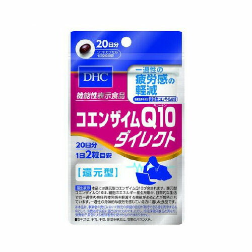 【ゆうパケット配送対象】DHC コエンザイムQ10ダイレクト 20日分 40粒 [機能性表示食品](ポスト投函 追跡ありメール…