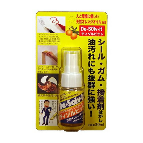 ディゾルブイットゴールド30ml