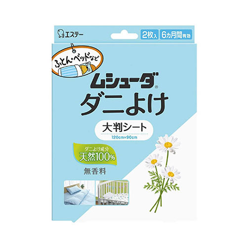 [エステー]ムシューダ ダニよけ シート 大判シート 無香料 2枚入