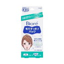 【ゆうパケット配送対象】ビオレ毛穴すっきりパック 鼻用+気になる部分用 15枚(ポスト投函 追跡ありメール便)