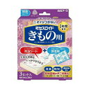 ミセスロイド きもの用 3セット入