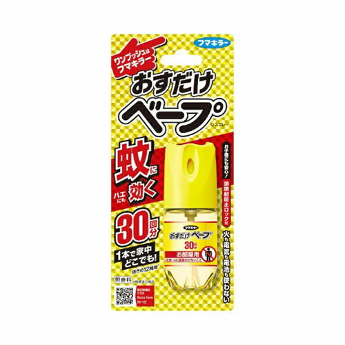 フマキラー おすだけベープ ワンプッシュ式 蚊取り 殺虫剤 スプレー 30回分 無香料[防除用医薬部外品]のサムネイル