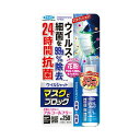 【ゆうパケット配送対象】ウイルシャット マスクでブロック 20ml(ポスト投函 追跡ありメール便)
