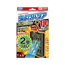 フマキラー 虫よけバリア ブラック 3Xパワー ベランダ用 無香料 (365日用 × 2個) 虫除け プレート[防除用医薬部外品]