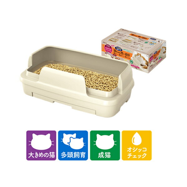 [花王] ニャンとも清潔トイレLベージュのびのびリラックス（大型猫）（ゆったり使える）のサムネイル