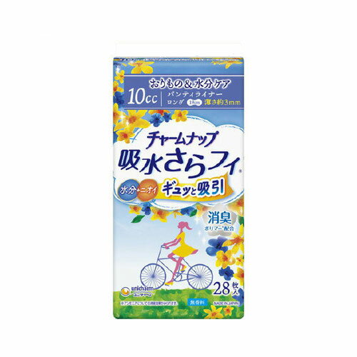 区分 日用品 原産国 日本 成分 ポリオレフィン、ポリエステル不織布 製品仕様 吸収量：10cc 長さ：19cm 薄さ：3mm 注意事項 ・お肌に合わないときは医師に相談してください。 ・使用後トイレにすてないでください。 ・この商品は、おりものと尿の2つのケアを一緒にされる方のための商品です。 ・生理用ナプキンではありません。 ※保管及び取扱い上の注意 ・開封後はほこりや虫などの異物が入らないよう、衛生的に保管してください。 製造元 ユニ・チャーム 108-8575 東京都港区三田3丁目5番27号 生理用品：0120-423-001 検索用文言 チャームナップ 吸水さらフィ ロングパンティライナー 無香料 28枚 広告文責 株式会社ケンコーエクスプレス TEL:03-6411-5513チャームナップ 吸水さらフィ ロングパンティライナー 無香料 28枚 ●パンティライナーサイズで水分・ニオイまでギュッと吸引！薄いのにしっかり吸収。 ●高吸収ポリマーとなみなみシートで瞬間吸収し、表面に残る間もなく、お肌サラサラ！ ●通気性シート採用でムレずにサラっと快適です。 ●消臭するポリマー配合、気になるニオイも閉じ込めます。