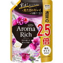 [ライオン]ソフラン アロマリッチ 柔軟剤 ジュリエット 詰め替え スイートフローラルアロマの香り 950ml 大容量