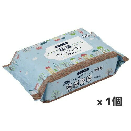 丸住製紙 アルコール 除菌ウェットティッシュ 60枚入り [街並みシリーズ]日本製