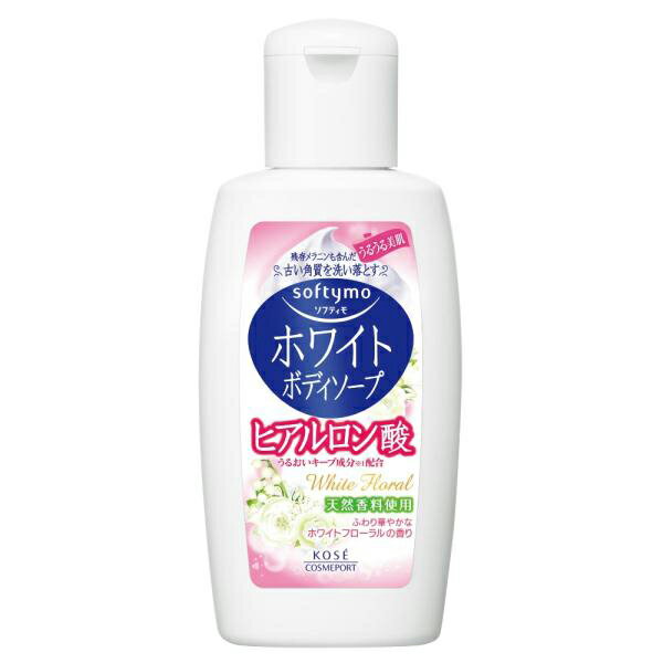 [KOSE]コーセー ソフティモ ホワイト ボディソープ ヒアルロン酸 ミニ 60ml(つめかえ 液体 お風呂 ボディケア トラベル 旅行)