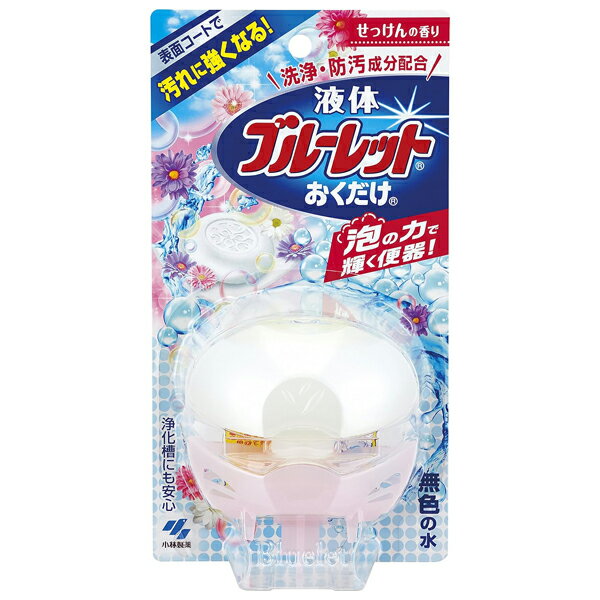 [小林製薬]液体ブルーレットおくだけ せっけんの香り 70ml(消臭剤 芳香剤 玄関 トイレ トイレ用 ブルーレット コーティング 汚れ防止)