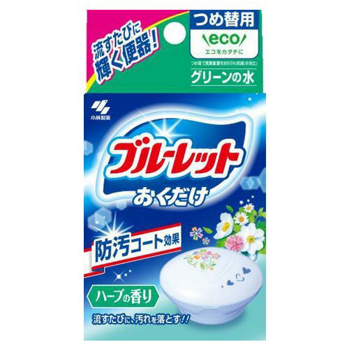 【小林製薬】ブルーレットおくだけ つめ替用 ハーブの香り 25g(トイレ洗浄)(つめかえ・詰替)