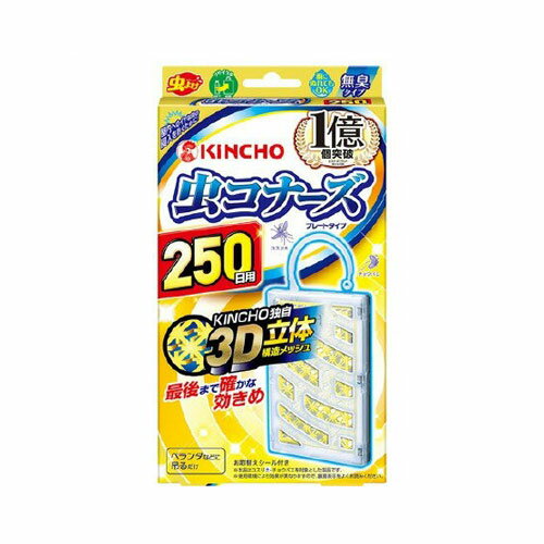 【ゆうパケット配送対象】KINCHO 虫コナーズ ベランダ用 250日[防除用医薬部外品](ポスト投函 追跡ありメール便)