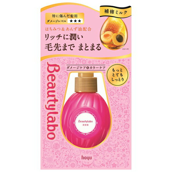 [ホーユー]ビューティラボ 美容液 もっととてもしっとり 120ml(アウトバストリートメント 洗い流さない..