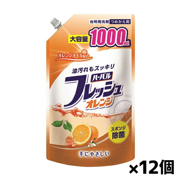 楽天健康エクスプレスミツエイ ハーバルフレッシュオレンジ 詰替え 1000ml（台所用洗剤 食器用） x12個