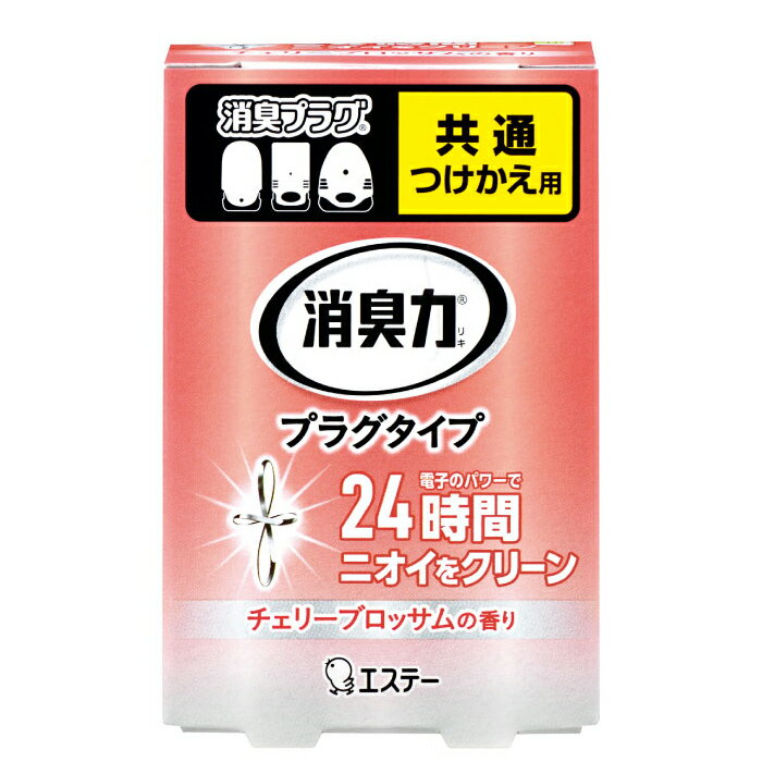 [エステー]消臭力 プラグタイプ 共通つけかえ用 チェリーブロッサムの香り 20ml(付替 部屋 玄関 リビング トイレ 消臭剤 芳香剤)