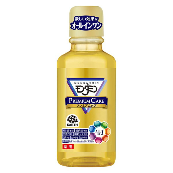 [アース製薬]薬用 モンダミン プレミアムケア ミニボトル 100ml [医薬部外品](洗口液 マウスウォッシュ デンタルリンス オーラルケア デンタルケア 携帯用)