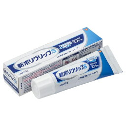 [アース製薬]新ポリグリップS お口さわやかミント味 40g(クリーム 入れ歯安定剤 入れ歯 義歯 いれば 総入れ歯安定剤)